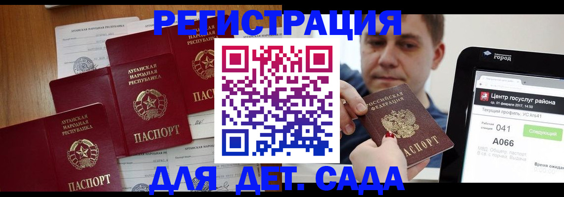 прописка 2025 в Бежецке