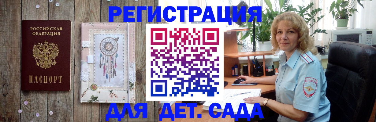 временная регистрация гарантия в Бежецке