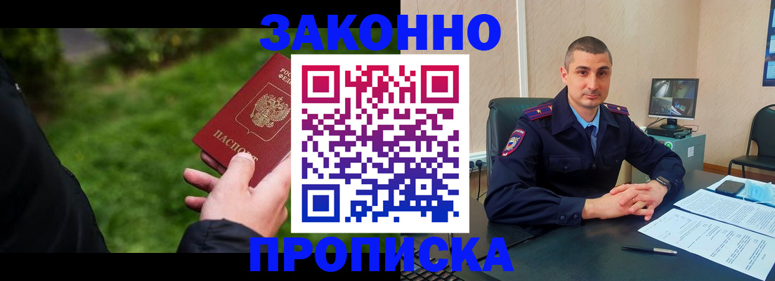 временная регистрация госуслуги в Бежецке