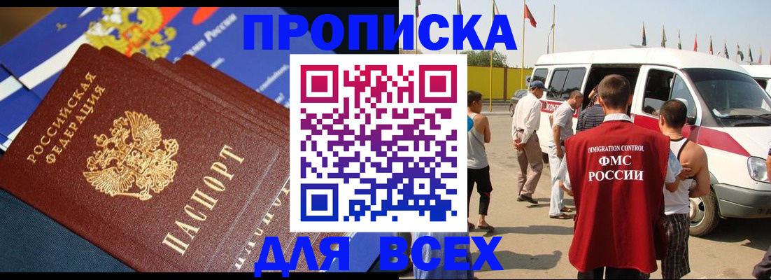 временная регистрация купить в Бежецке
